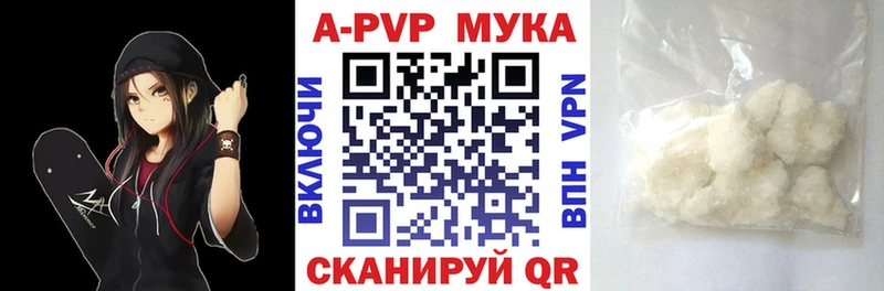 Купить где  Добрянка  APVP мука 