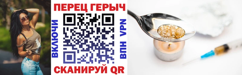 ГЕРОИН герыч  Купить  Добрянка 