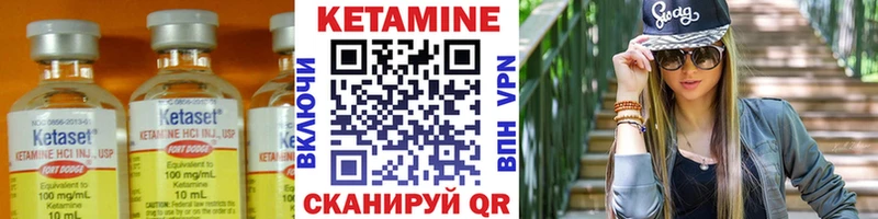 Купить где Добрянка Кетамин VHQ