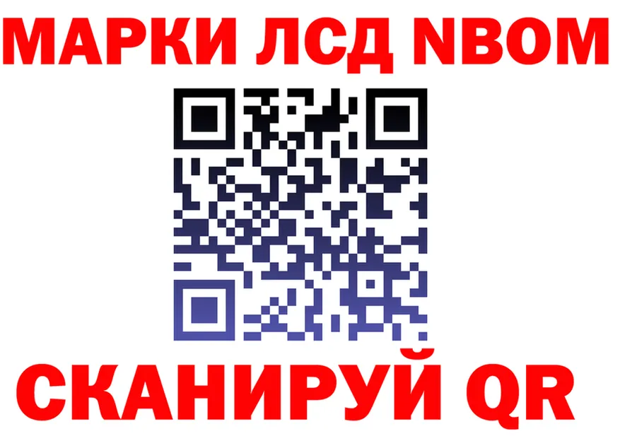 Марки 25I-NBOMe 1500мкг ссылка дарк нет KRAKEN Добрянка