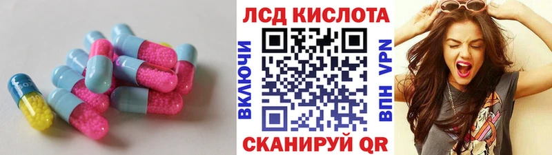 ЛСД экстази кислота  Купить закладки  Добрянка 