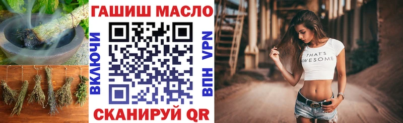 ТГК жижа  Купить закладки  Добрянка 